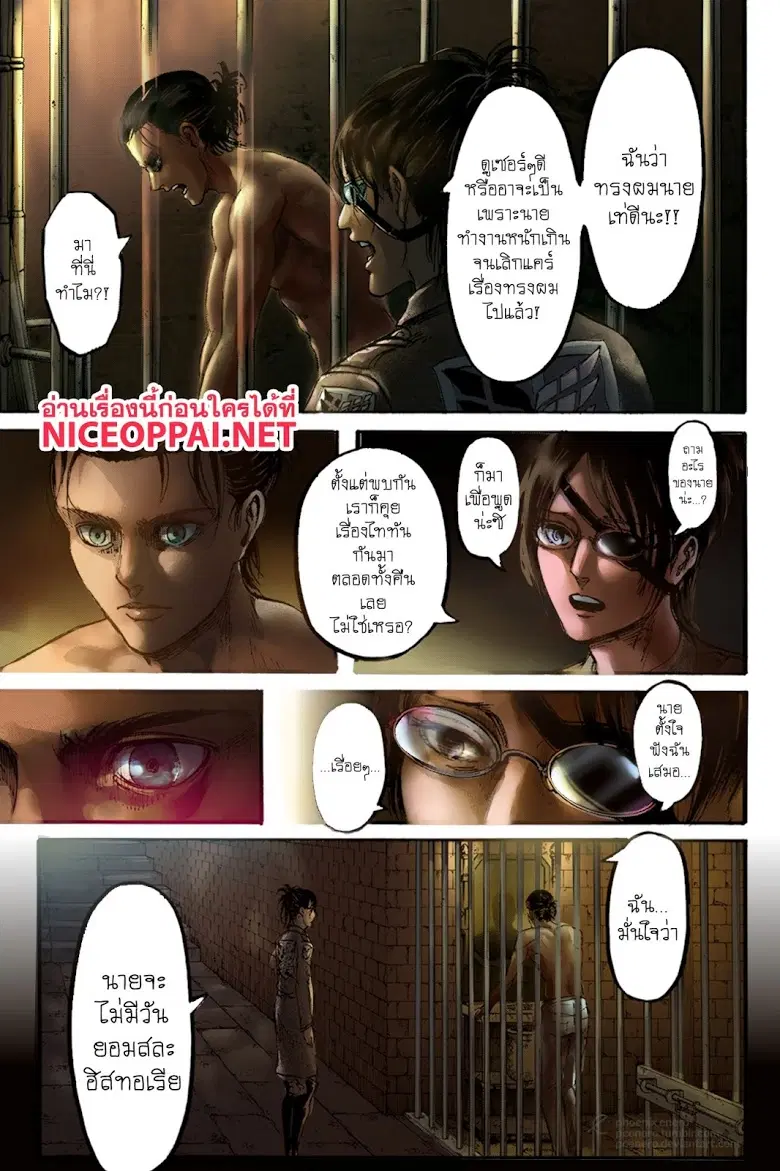 Attack on Titan ตอนที่ 107 หน้า 3