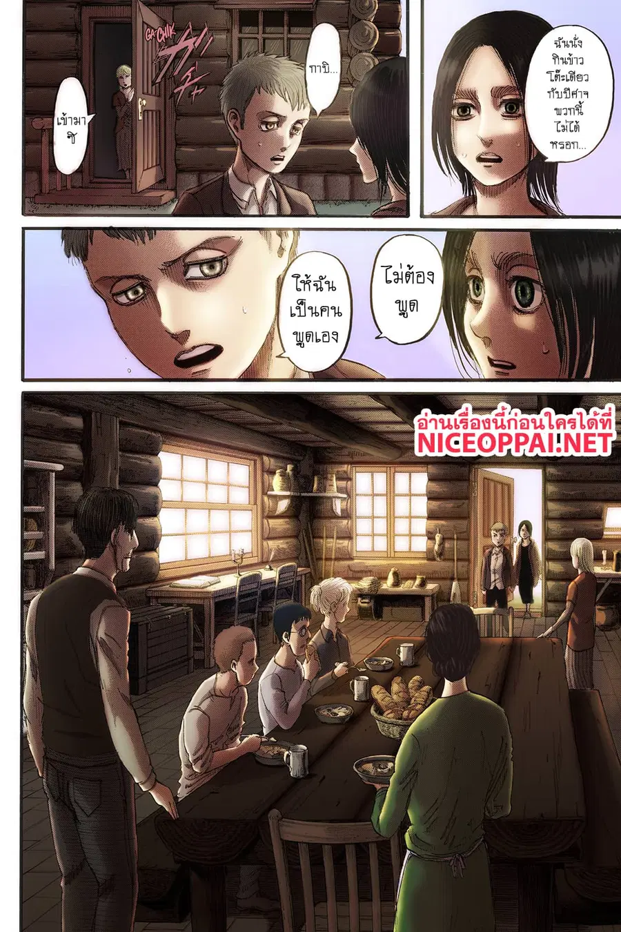 Attack on Titan ตอนที่ 109 หน้า 3