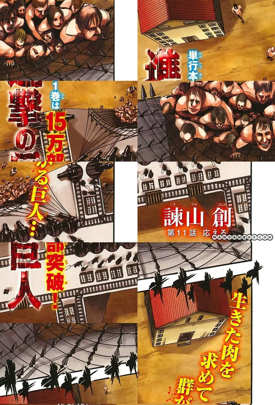 Attack on Titan ตอนที่ 11 หน้า 2