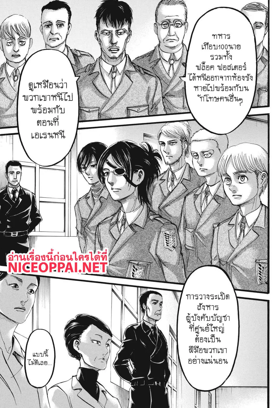 Attack on Titan ตอนที่ 111 หน้า 2