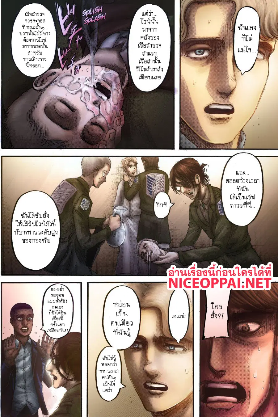 Attack on Titan ตอนที่ 112 หน้า 3