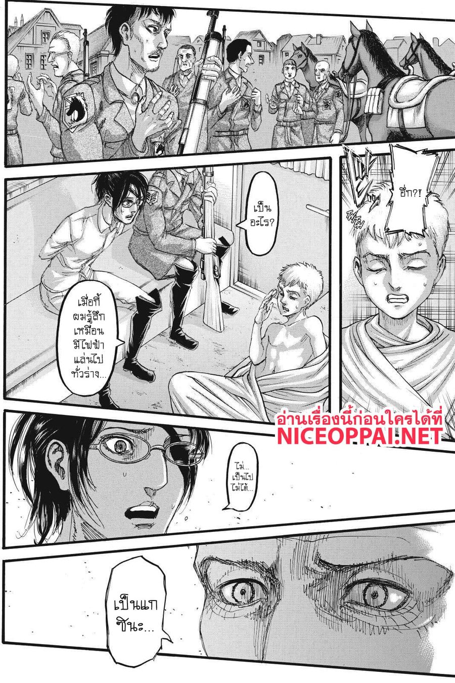 Attack on Titan ตอนที่ 113 หน้า 3