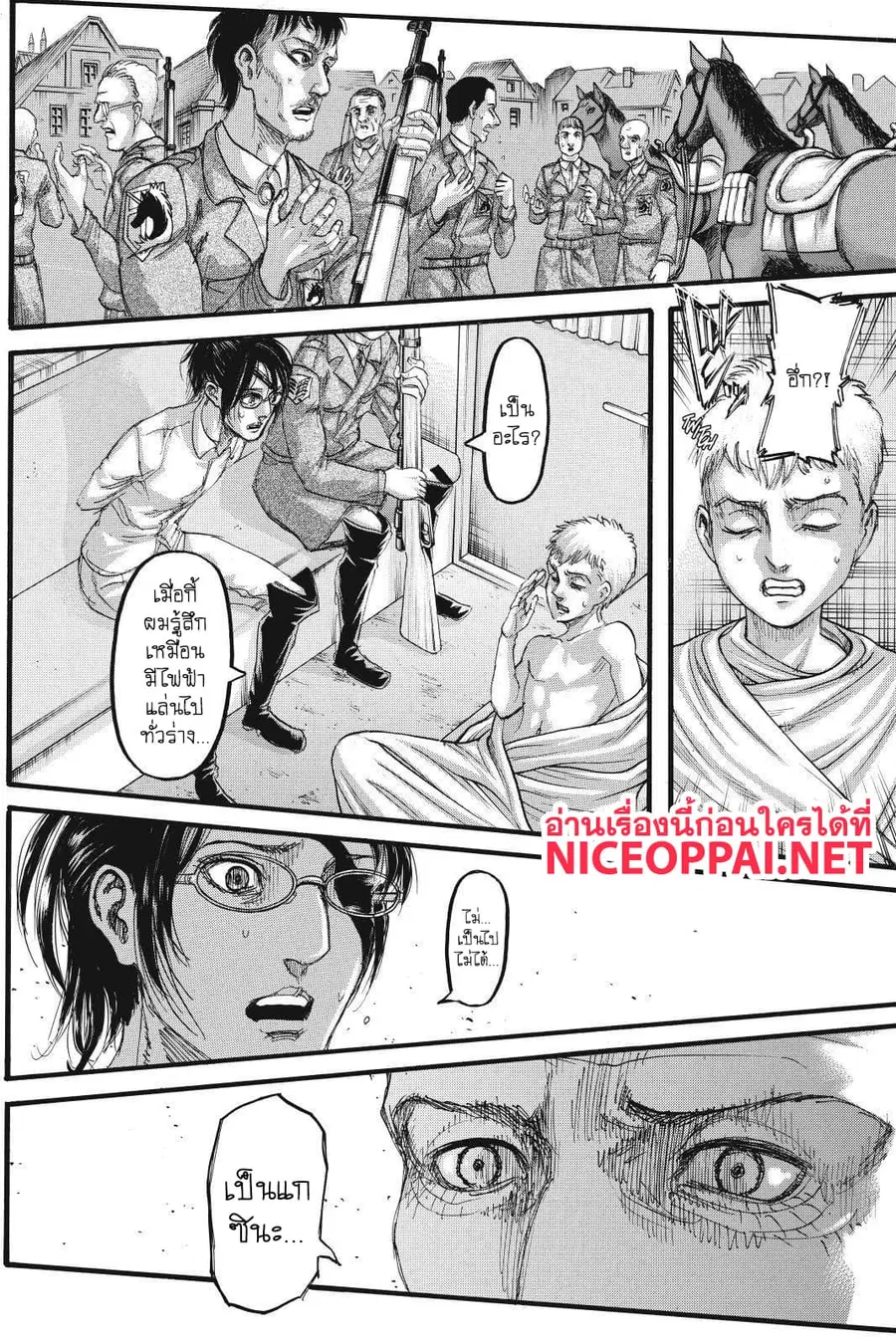 Attack on Titan ตอนที่ 113 หน้า 3