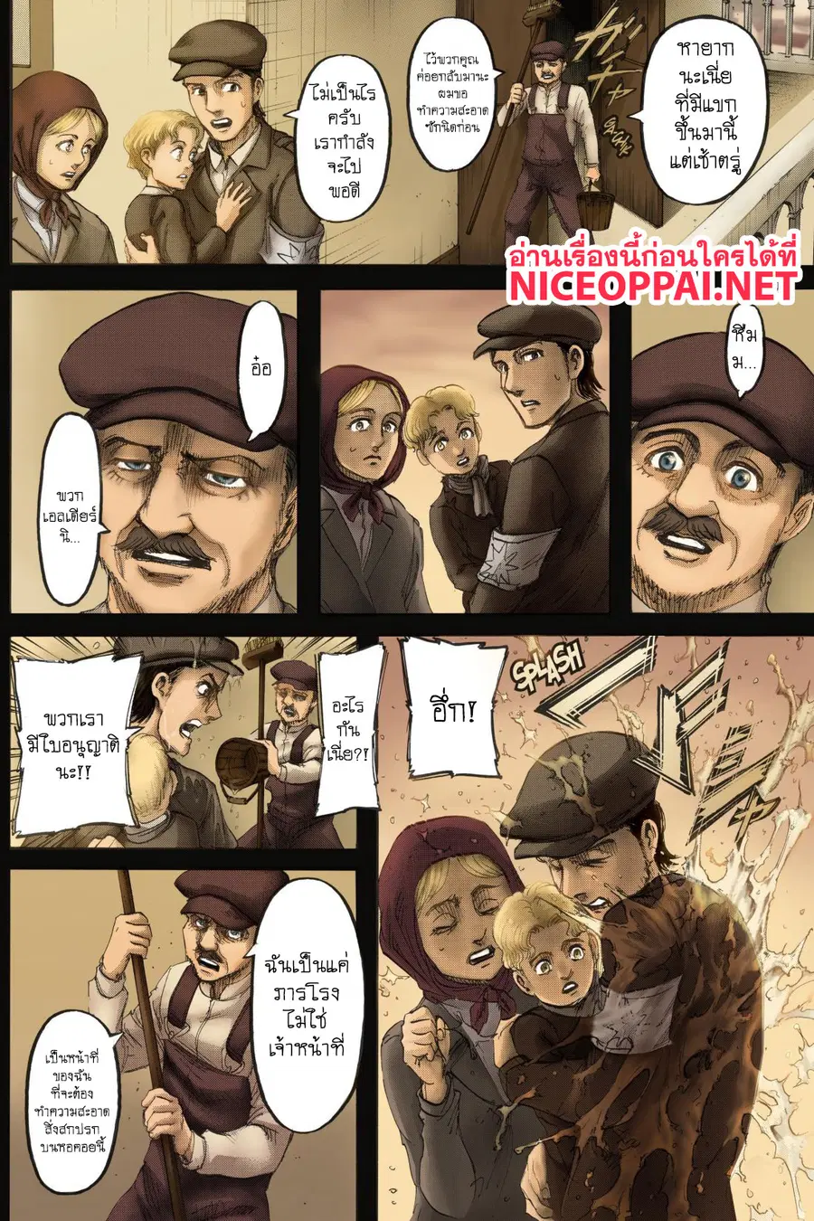 Attack on Titan ตอนที่ 114 หน้า 3