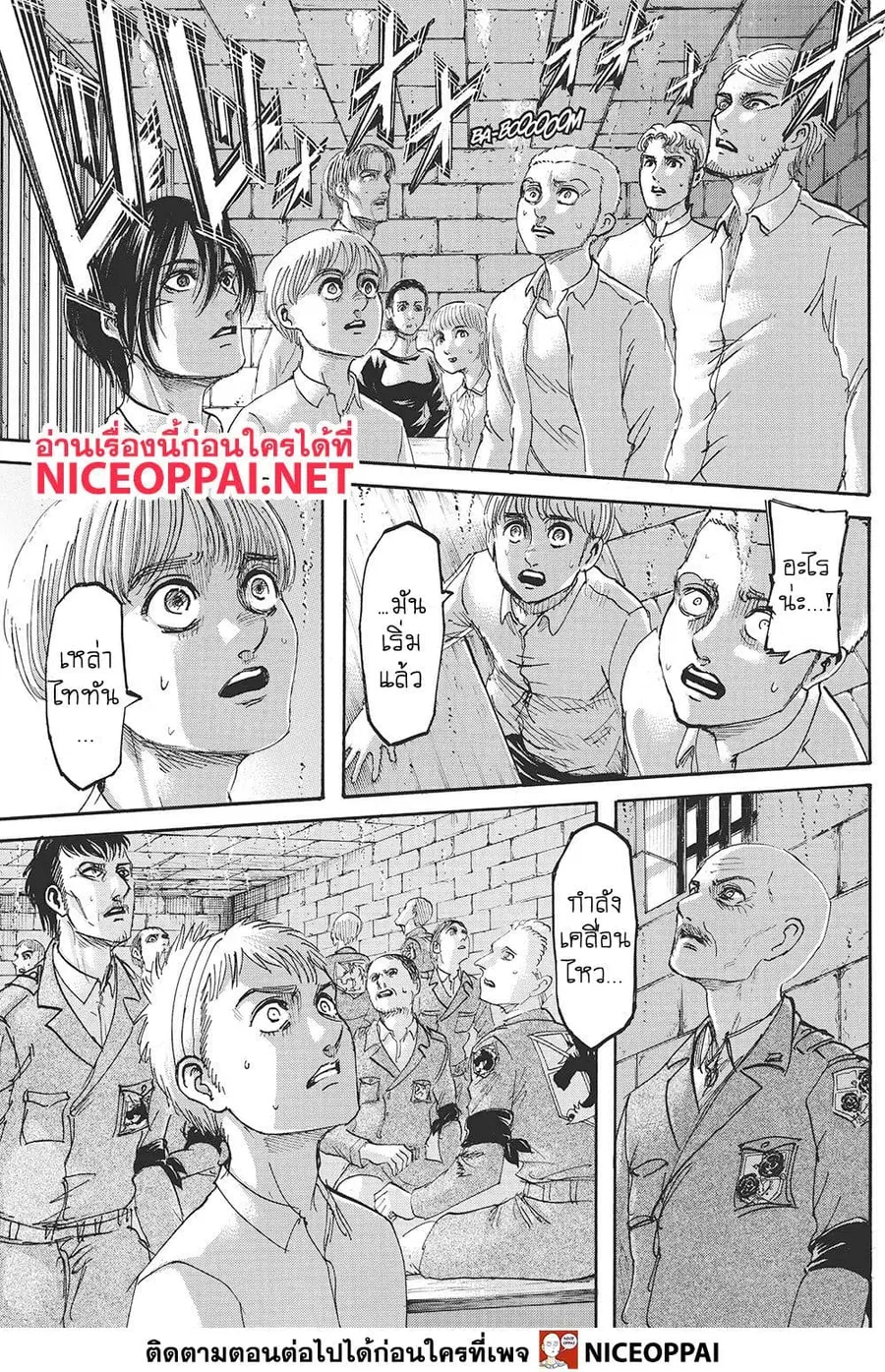 Attack on Titan ตอนที่ 117 หน้า 2