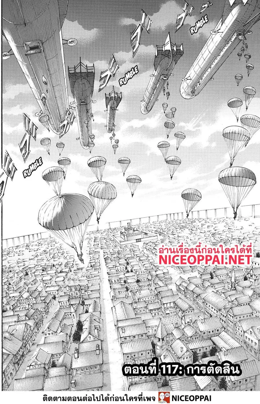 Attack on Titan ตอนที่ 117 หน้า 3