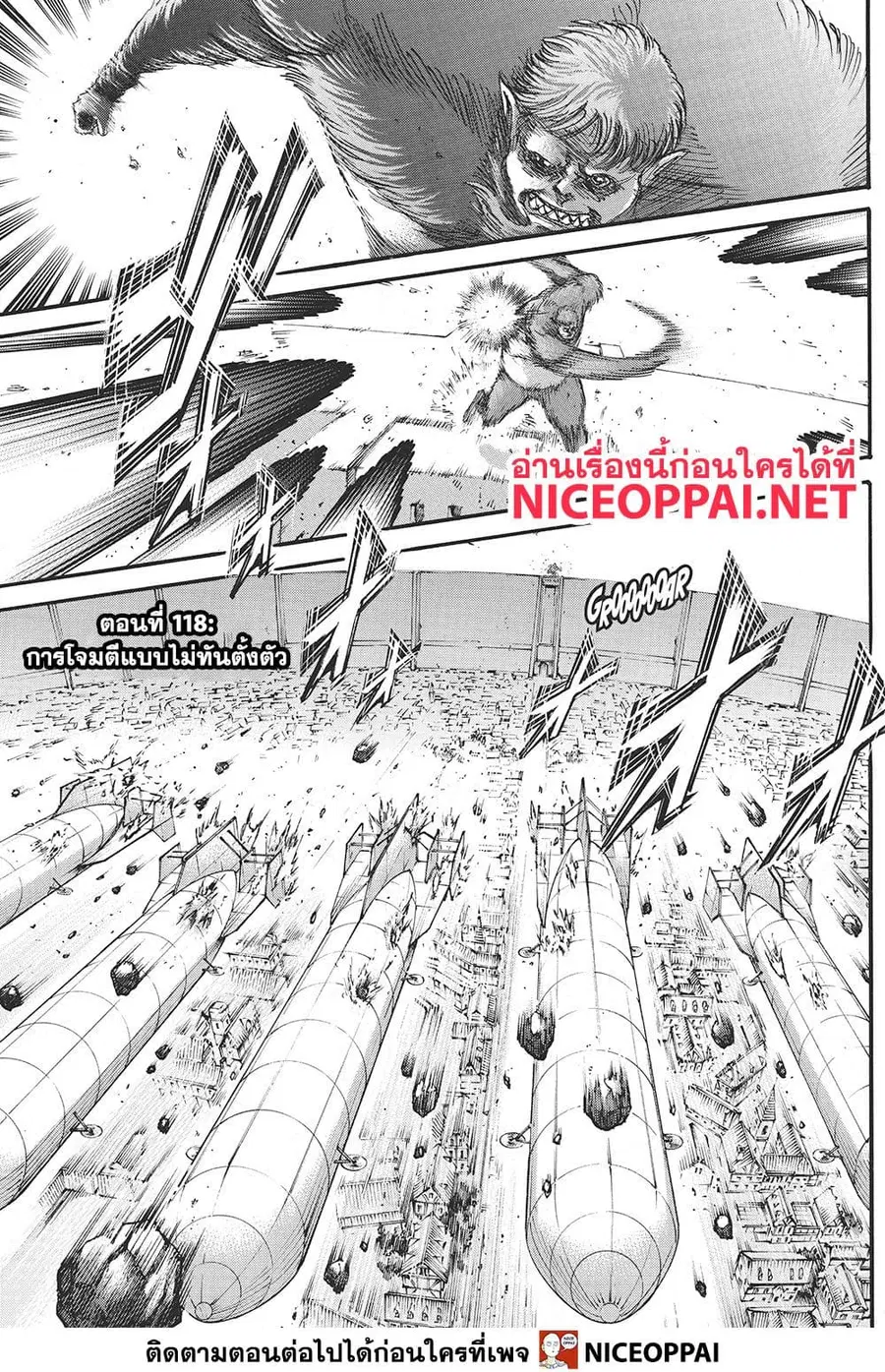 Attack on Titan ตอนที่ 118 หน้า 2