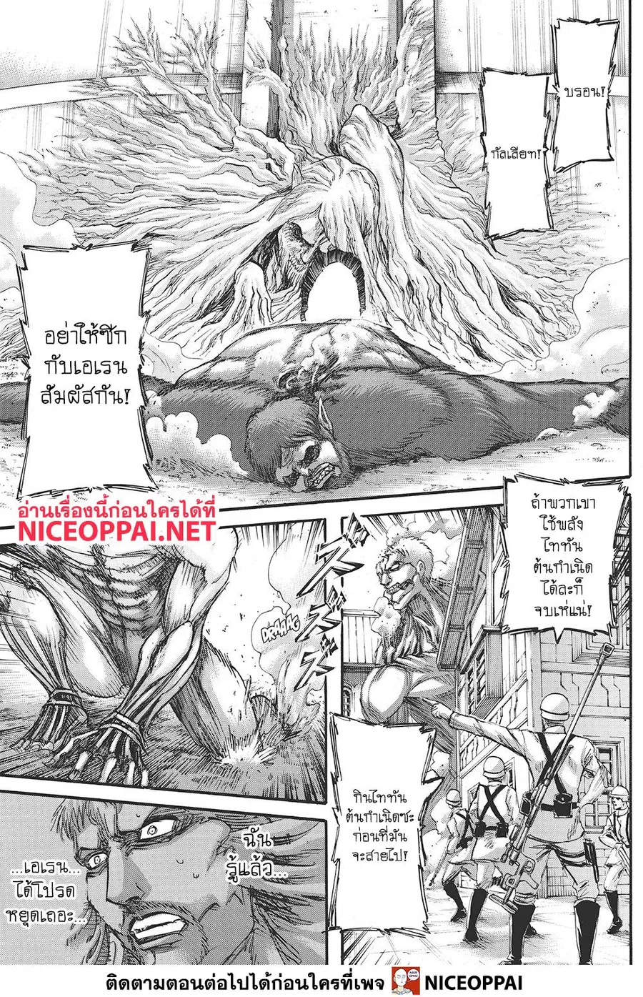 Attack on Titan ตอนที่ 119 หน้า 2