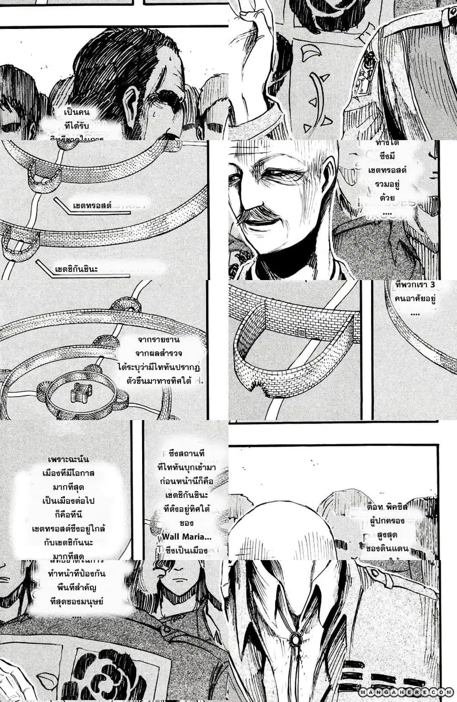 Attack on Titan ตอนที่ 12 หน้า 2