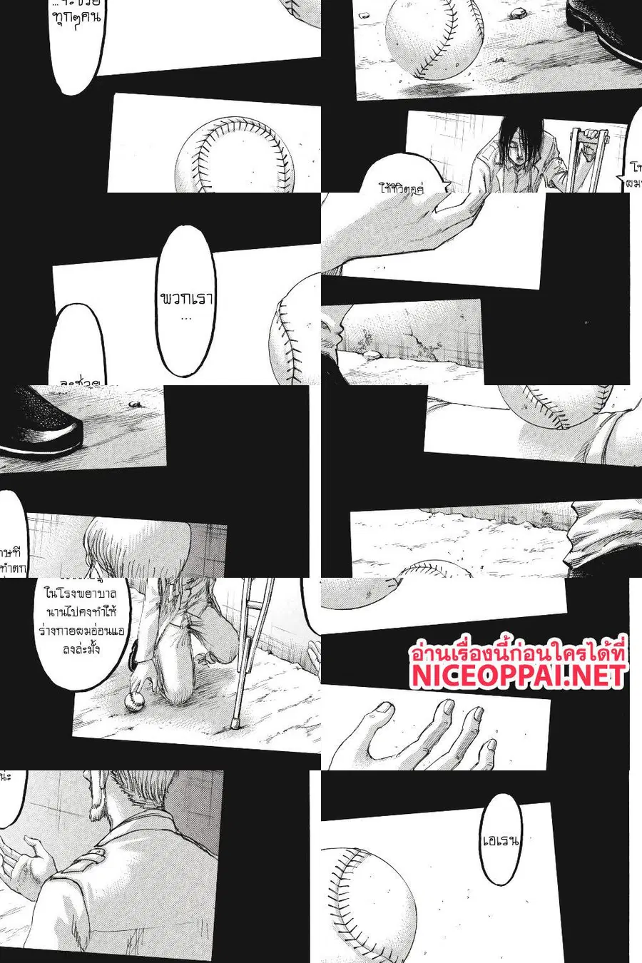 Attack on Titan ตอนที่ 120 หน้า 2