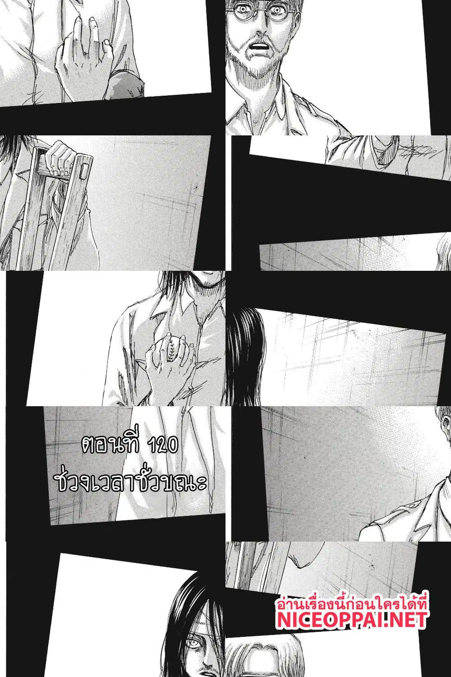 Attack on Titan ตอนที่ 120 หน้า 3