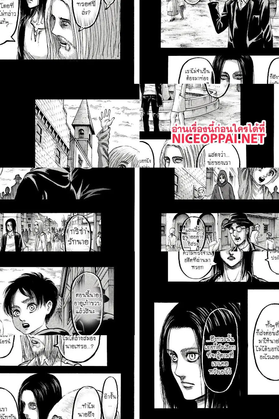 Attack on Titan ตอนที่ 121 หน้า 2