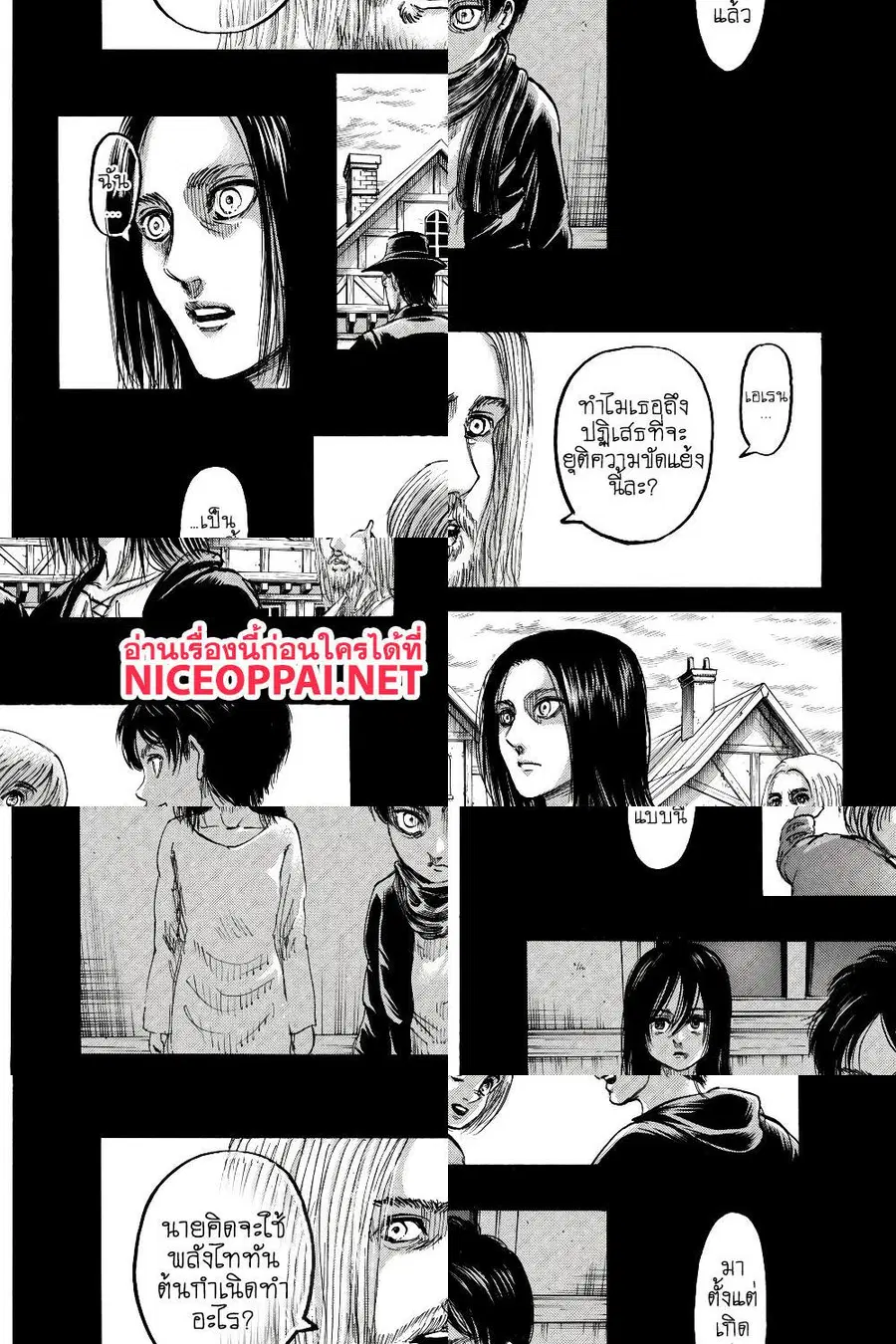 Attack on Titan ตอนที่ 121 หน้า 3