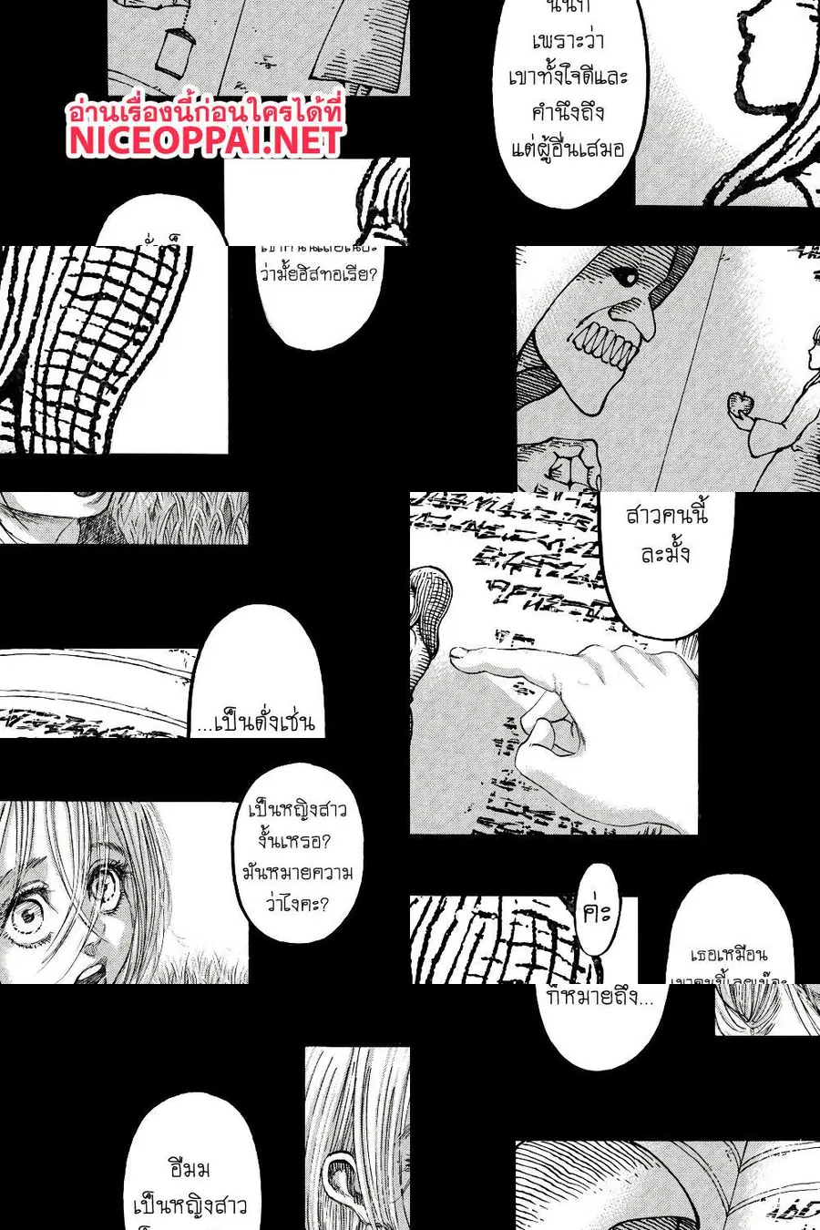Attack on Titan ตอนที่ 122 หน้า 2