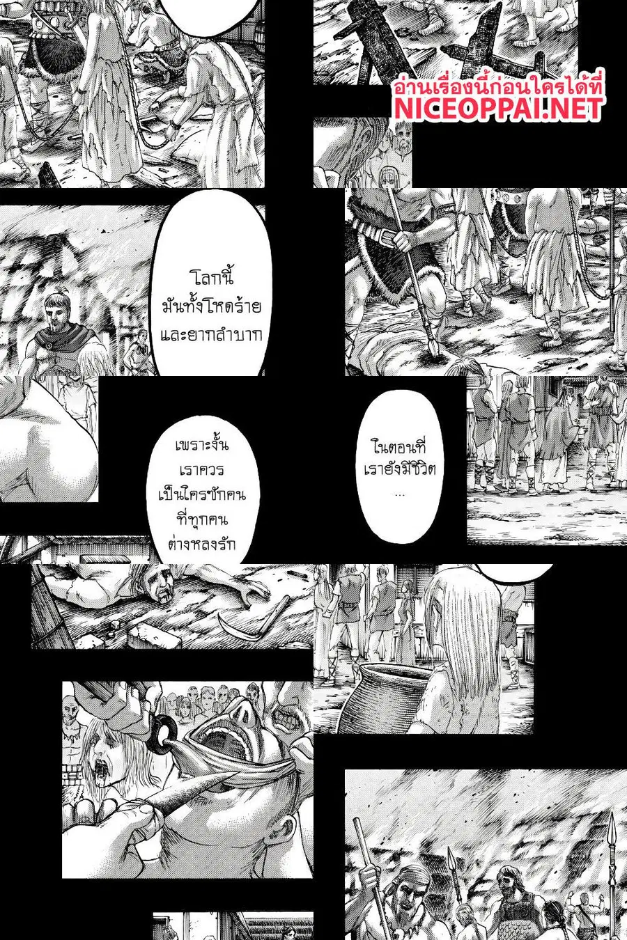 Attack on Titan ตอนที่ 122 หน้า 3