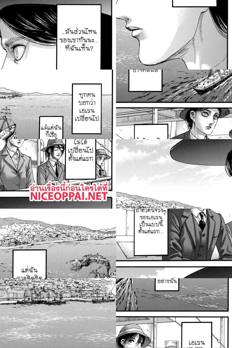 Attack on Titan ตอนที่ 123 หน้า 2