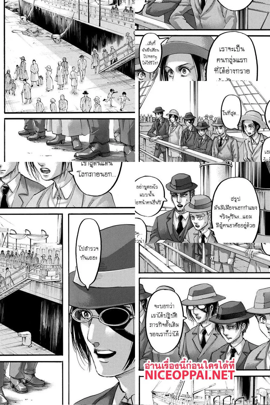 Attack on Titan ตอนที่ 123 หน้า 3