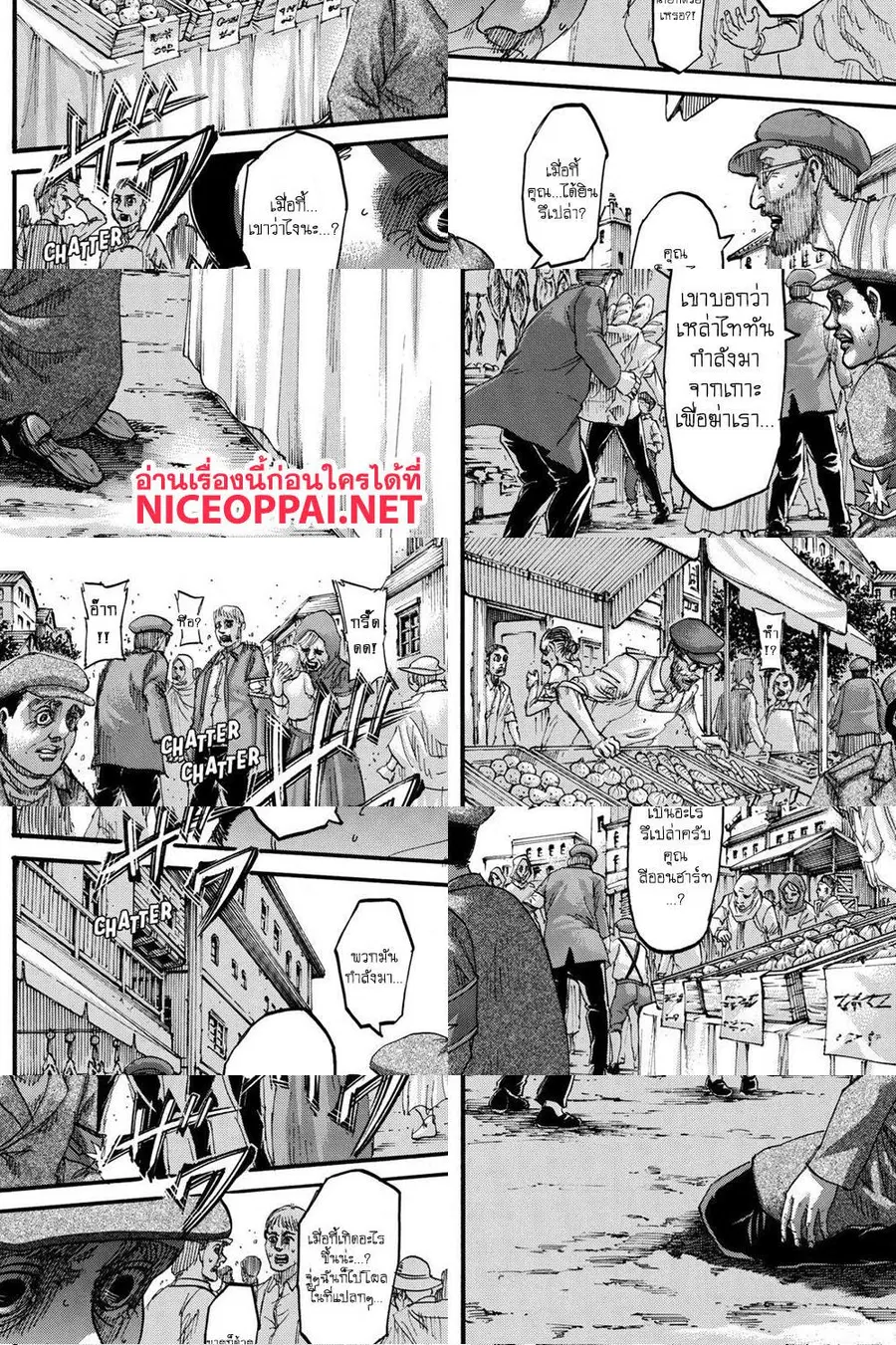 Attack on Titan ตอนที่ 124 หน้า 3