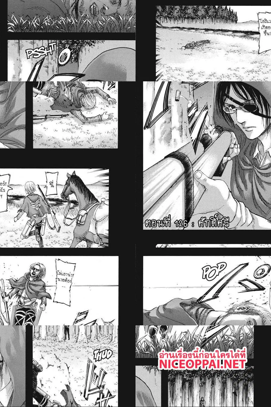 Attack on Titan ตอนที่ 126 หน้า 2