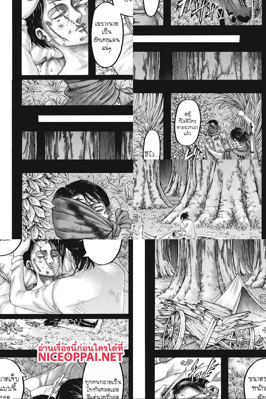Attack on Titan ตอนที่ 126 หน้า 3