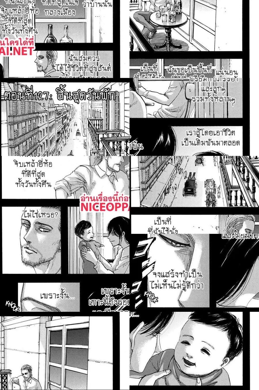 Attack on Titan ตอนที่ 127 หน้า 2