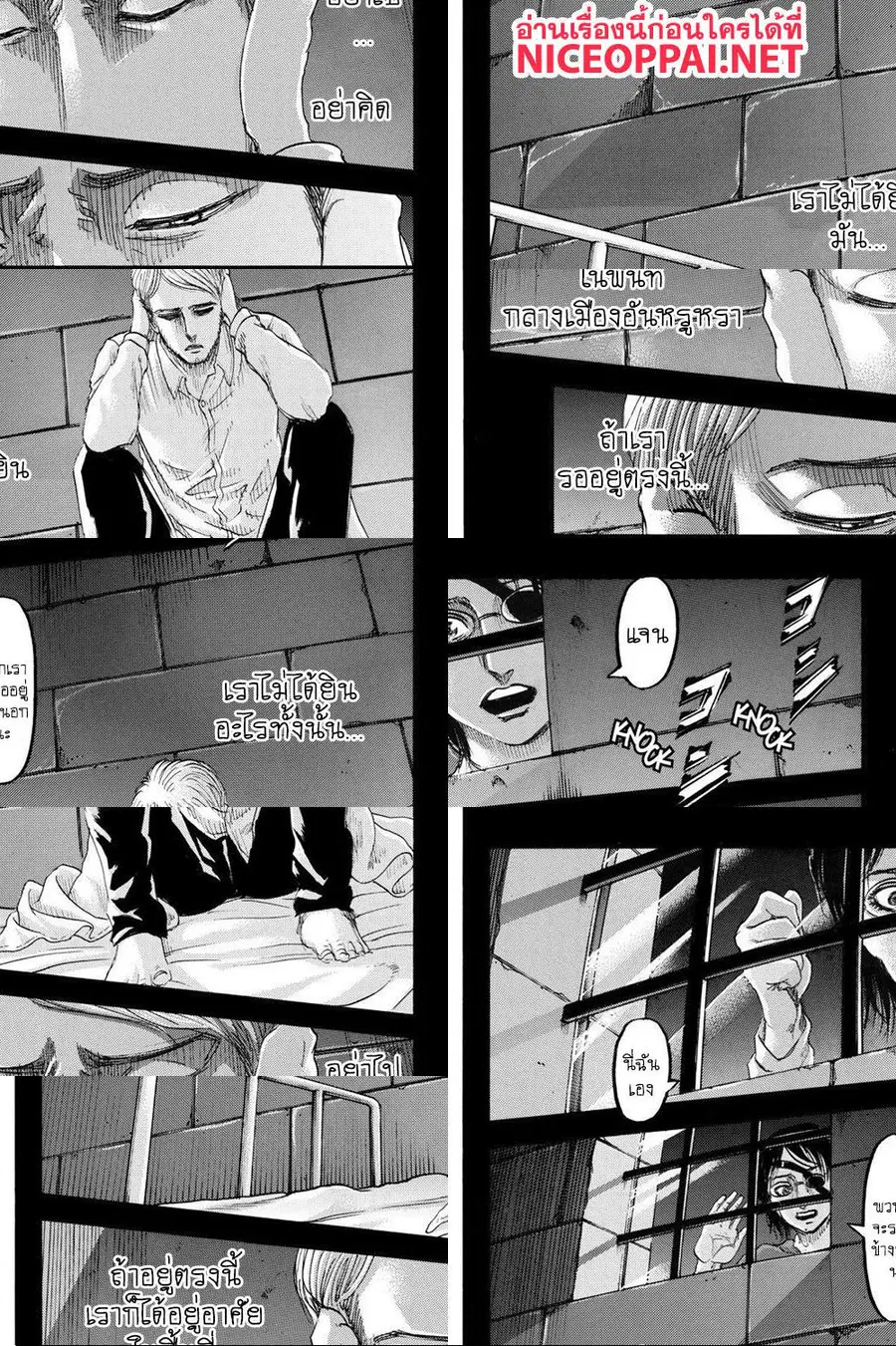 Attack on Titan ตอนที่ 127 หน้า 3