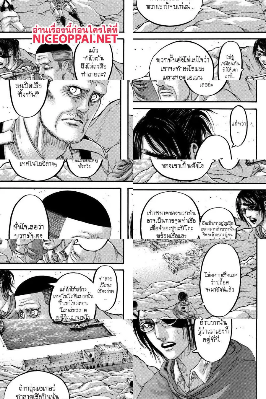 Attack on Titan ตอนที่ 128 หน้า 2