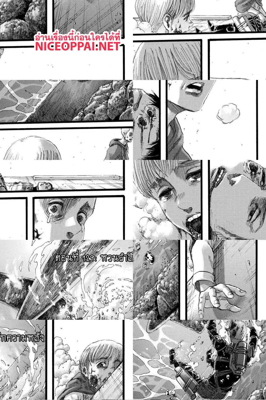 Attack on Titan ตอนที่ 129 หน้า 2
