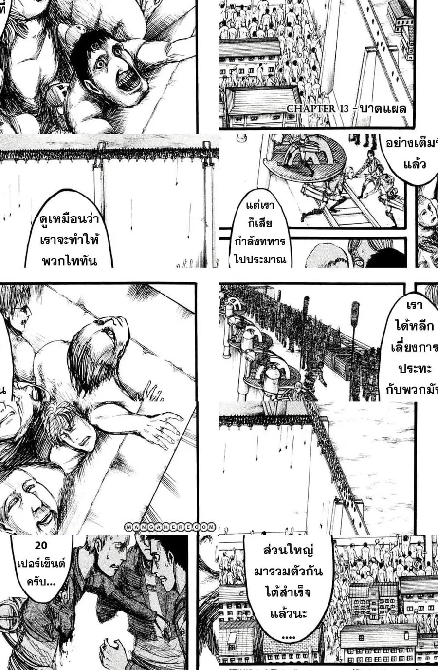 Attack on Titan ตอนที่ 13 หน้า 2
