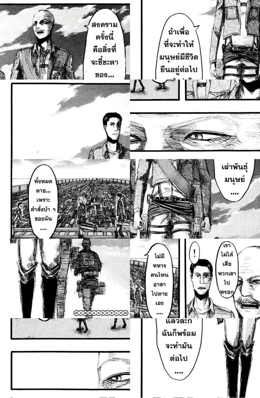Attack on Titan ตอนที่ 13 หน้า 3