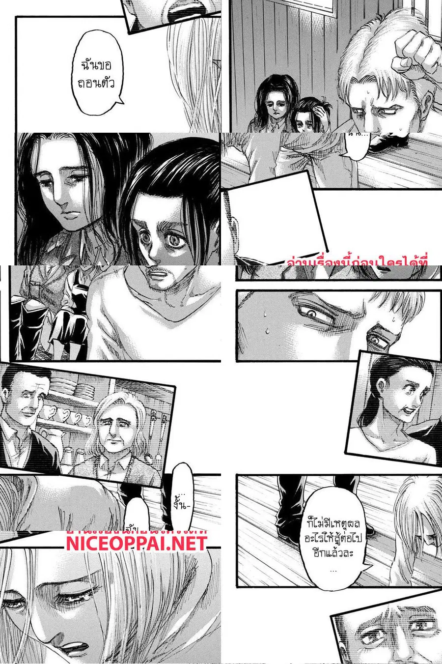 Attack on Titan ตอนที่ 130 หน้า 3