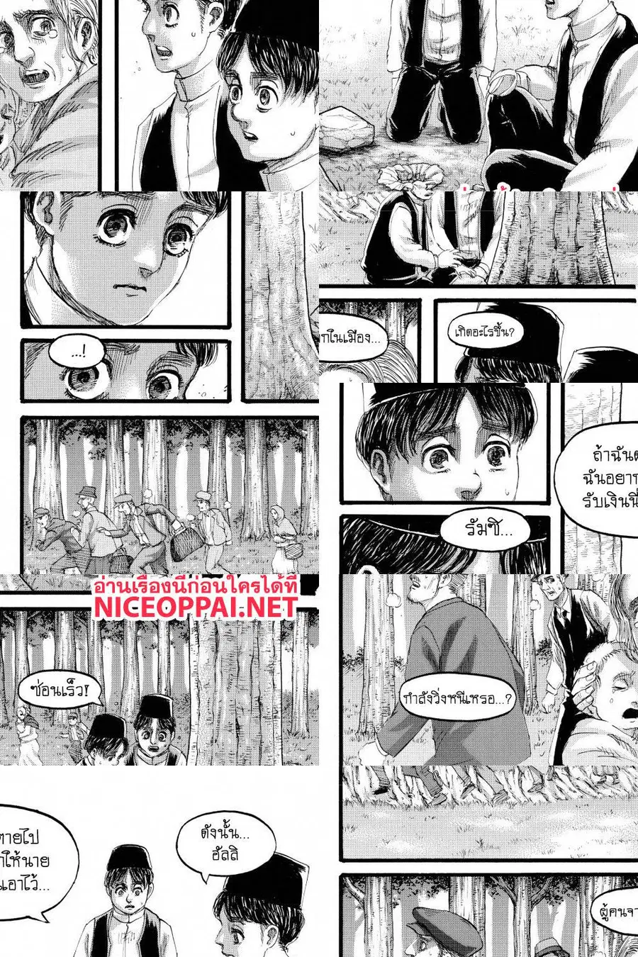 Attack on Titan ตอนที่ 131 หน้า 3