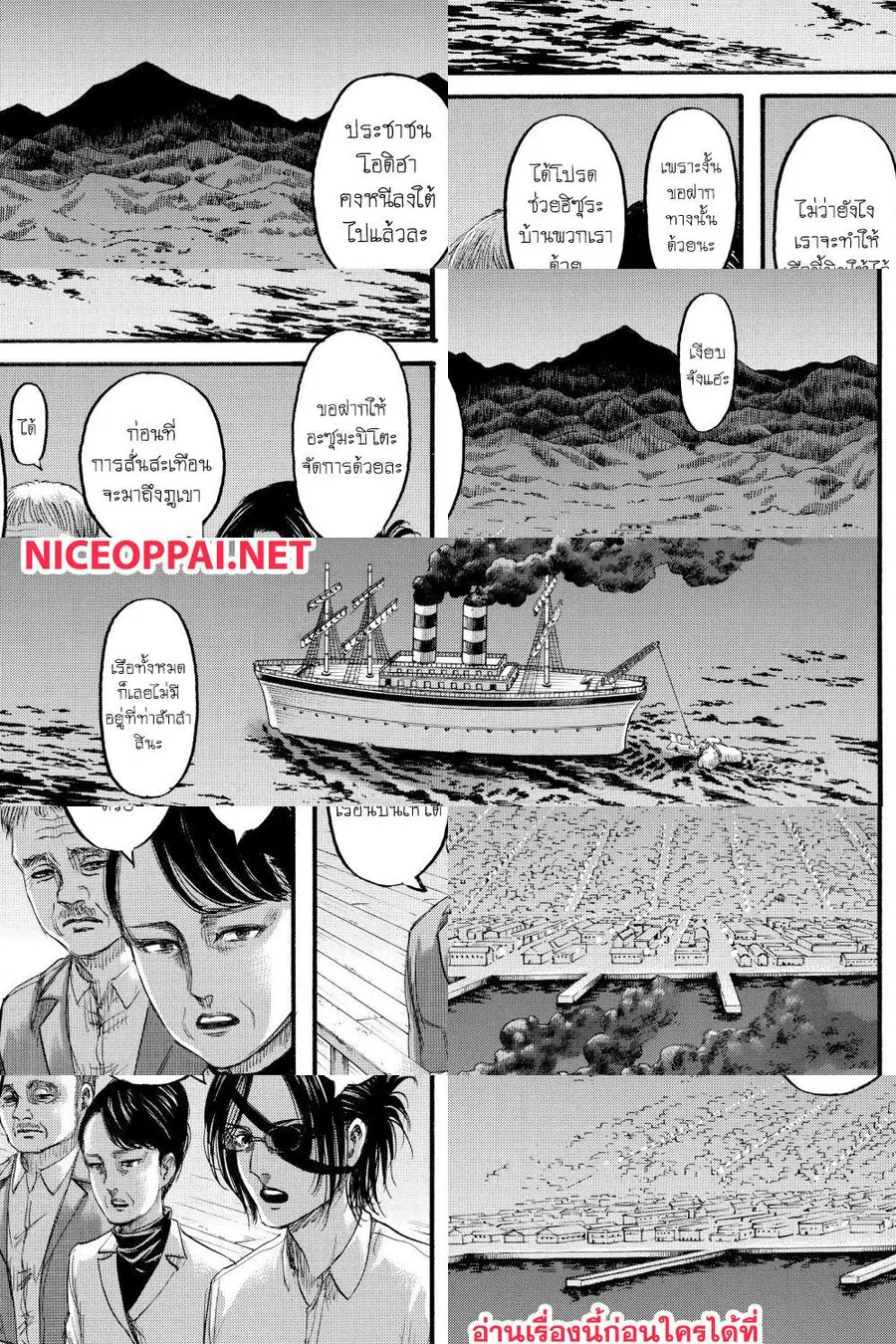 Attack on Titan ตอนที่ 132 หน้า 2