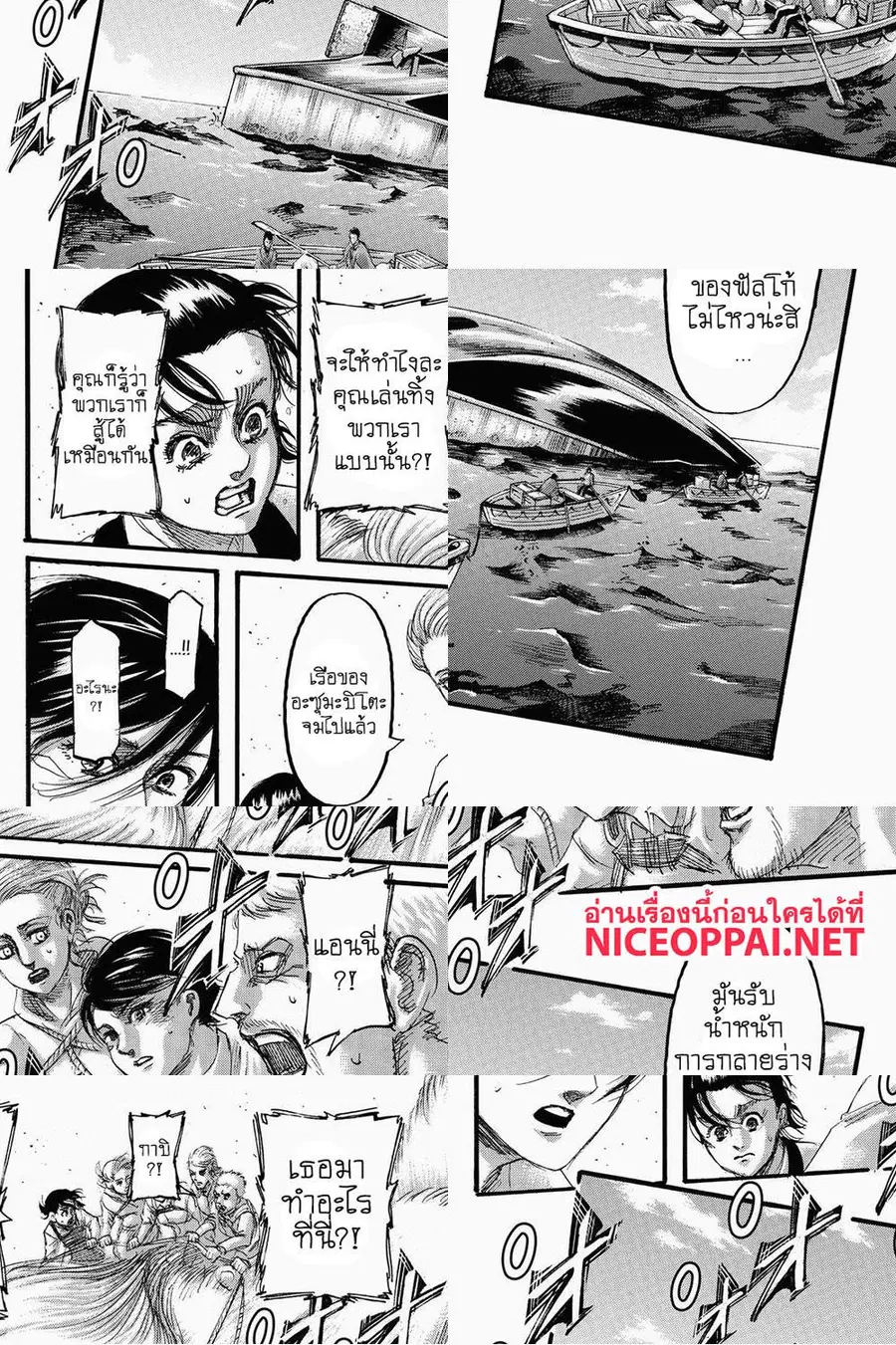 Attack on Titan ตอนที่ 136 หน้า 3