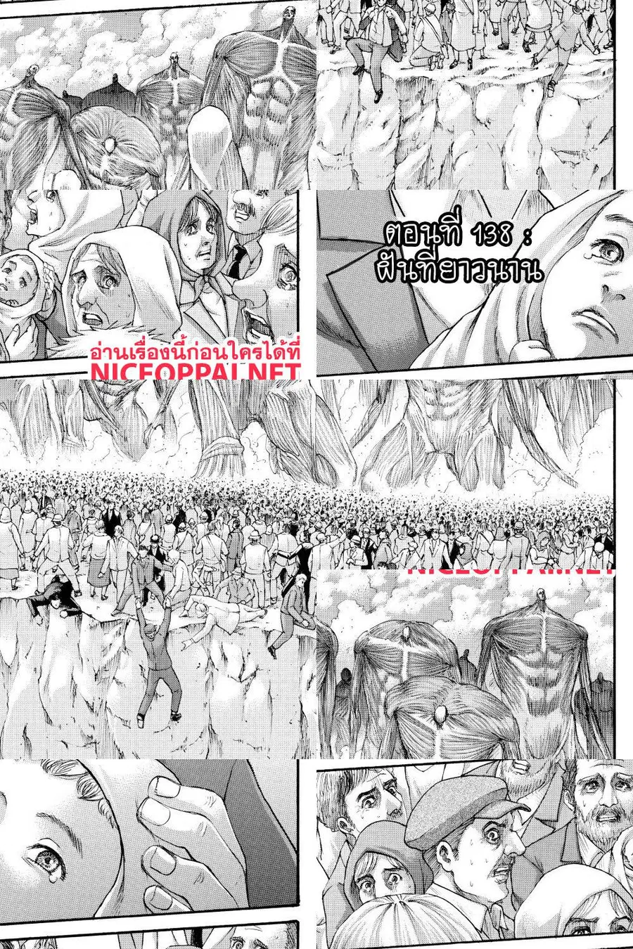 Attack on Titan ตอนที่ 138 หน้า 2