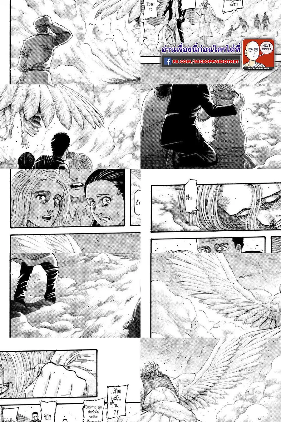 Attack on Titan ตอนที่ 138 หน้า 3