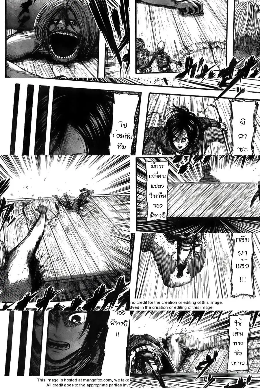 Attack on Titan ตอนที่ 14 หน้า 2