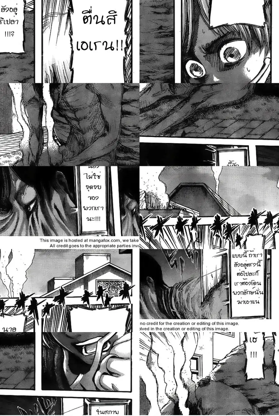 Attack on Titan ตอนที่ 14 หน้า 3