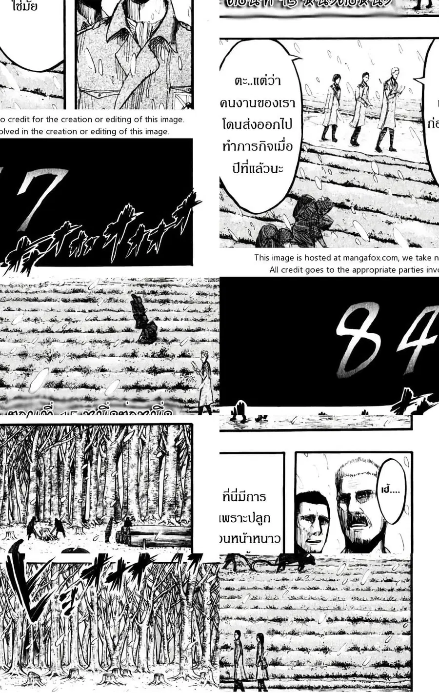 Attack on Titan ตอนที่ 15 หน้า 1