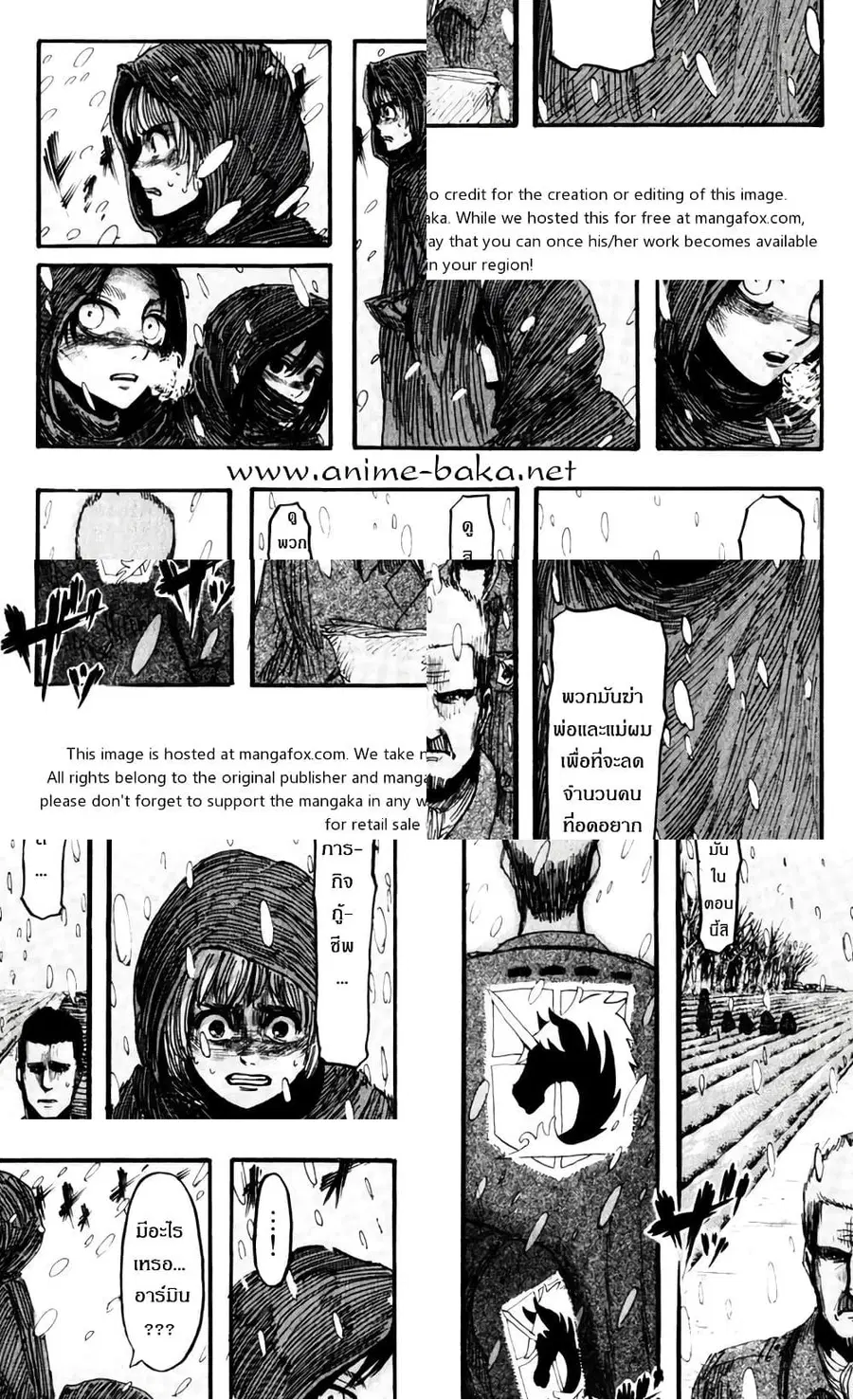 Attack on Titan ตอนที่ 15 หน้า 3
