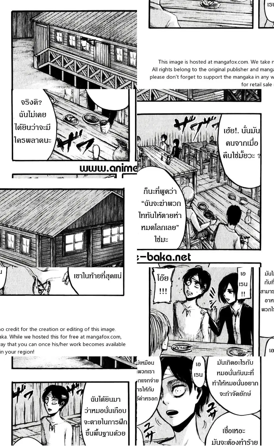 Attack on Titan ตอนที่ 16 หน้า 2