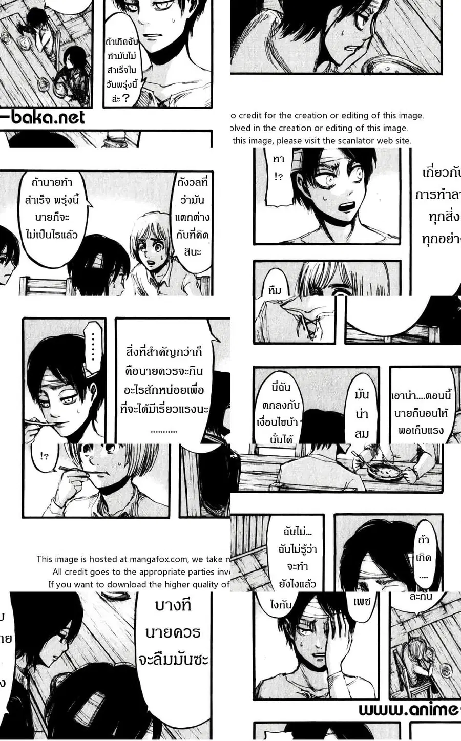 Attack on Titan ตอนที่ 16 หน้า 3