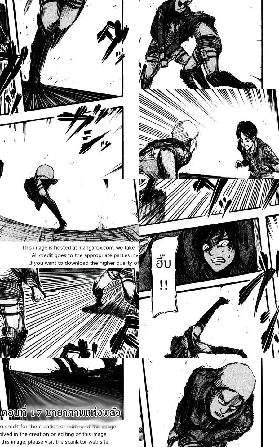 Attack on Titan ตอนที่ 17 หน้า 1