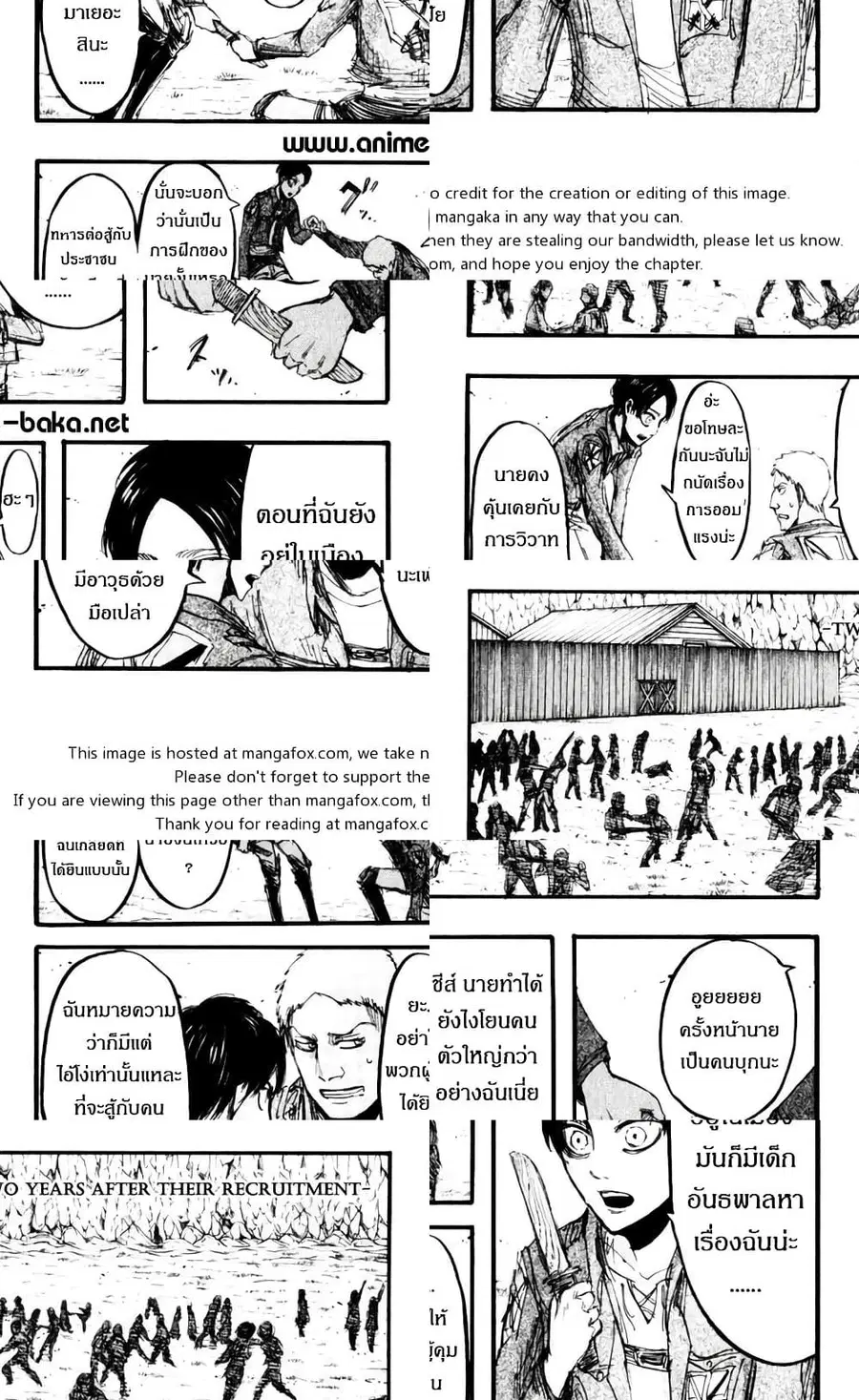 Attack on Titan ตอนที่ 17 หน้า 3