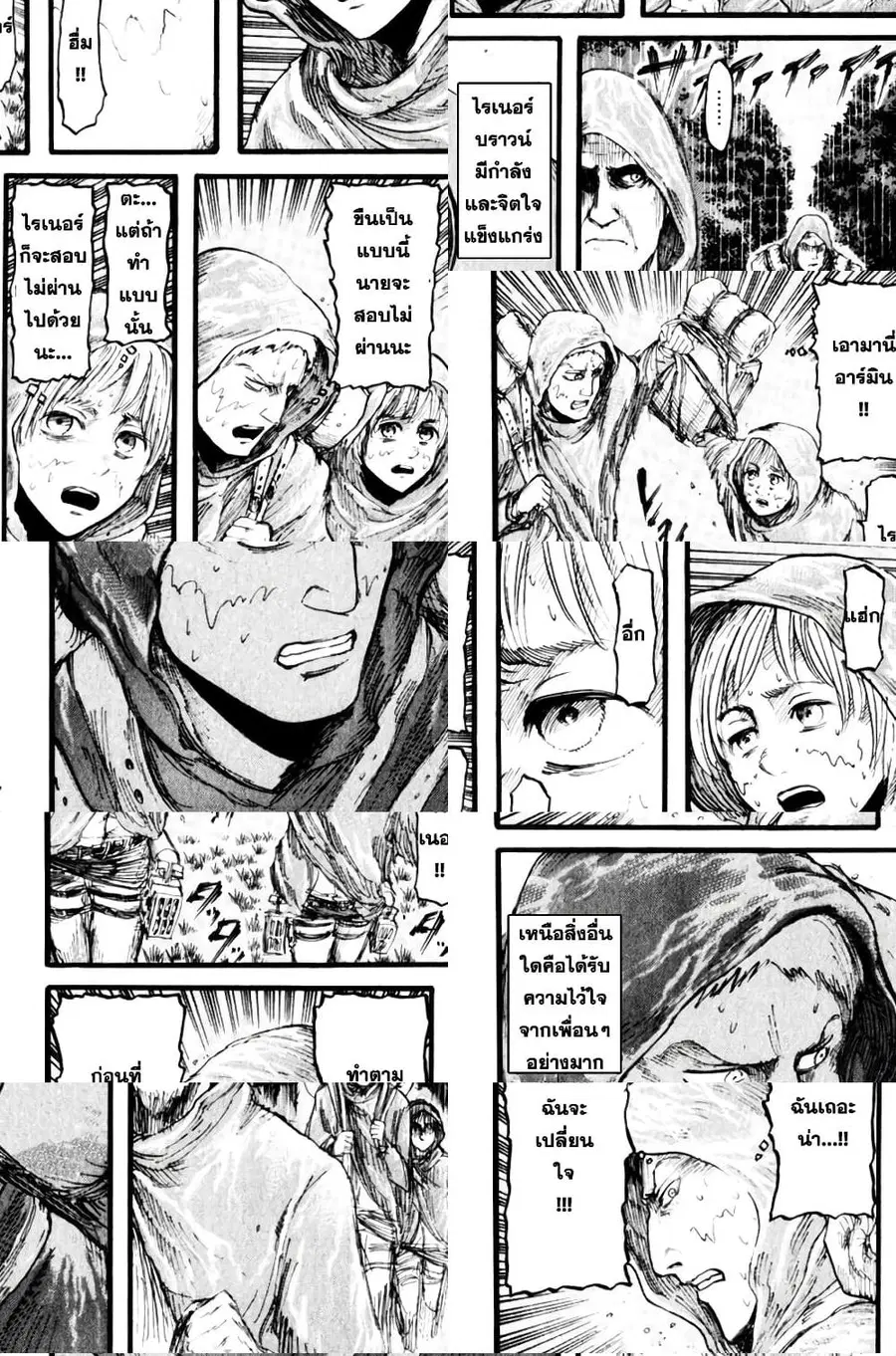 Attack on Titan ตอนที่ 18 หน้า 3
