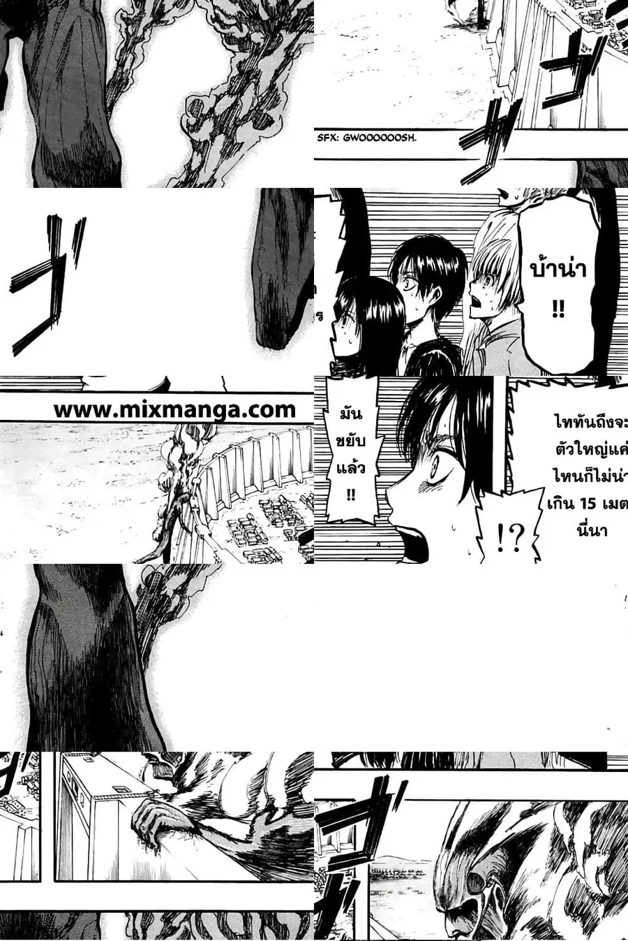 Attack on Titan ตอนที่ 2 หน้า 3