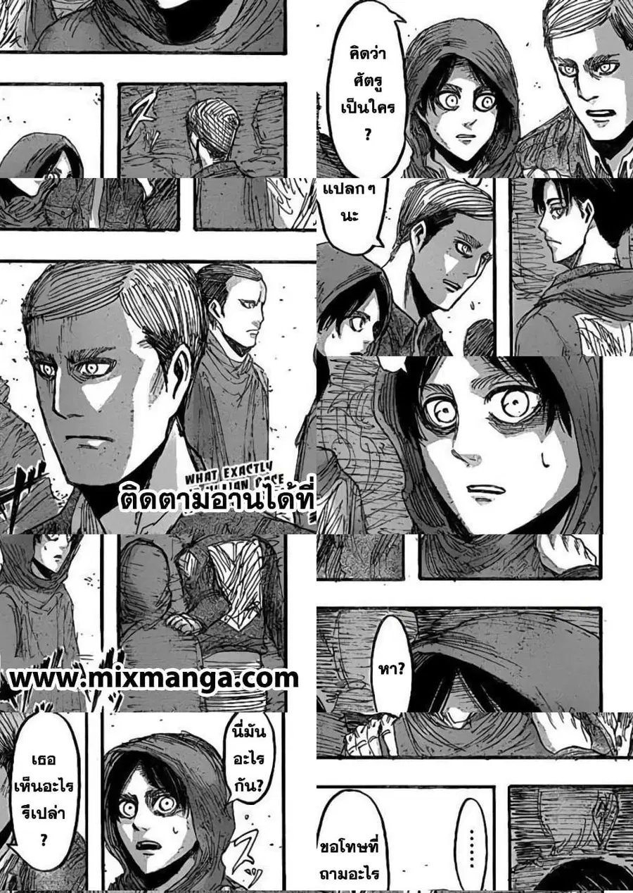 Attack on Titan ตอนที่ 20 หน้า 1