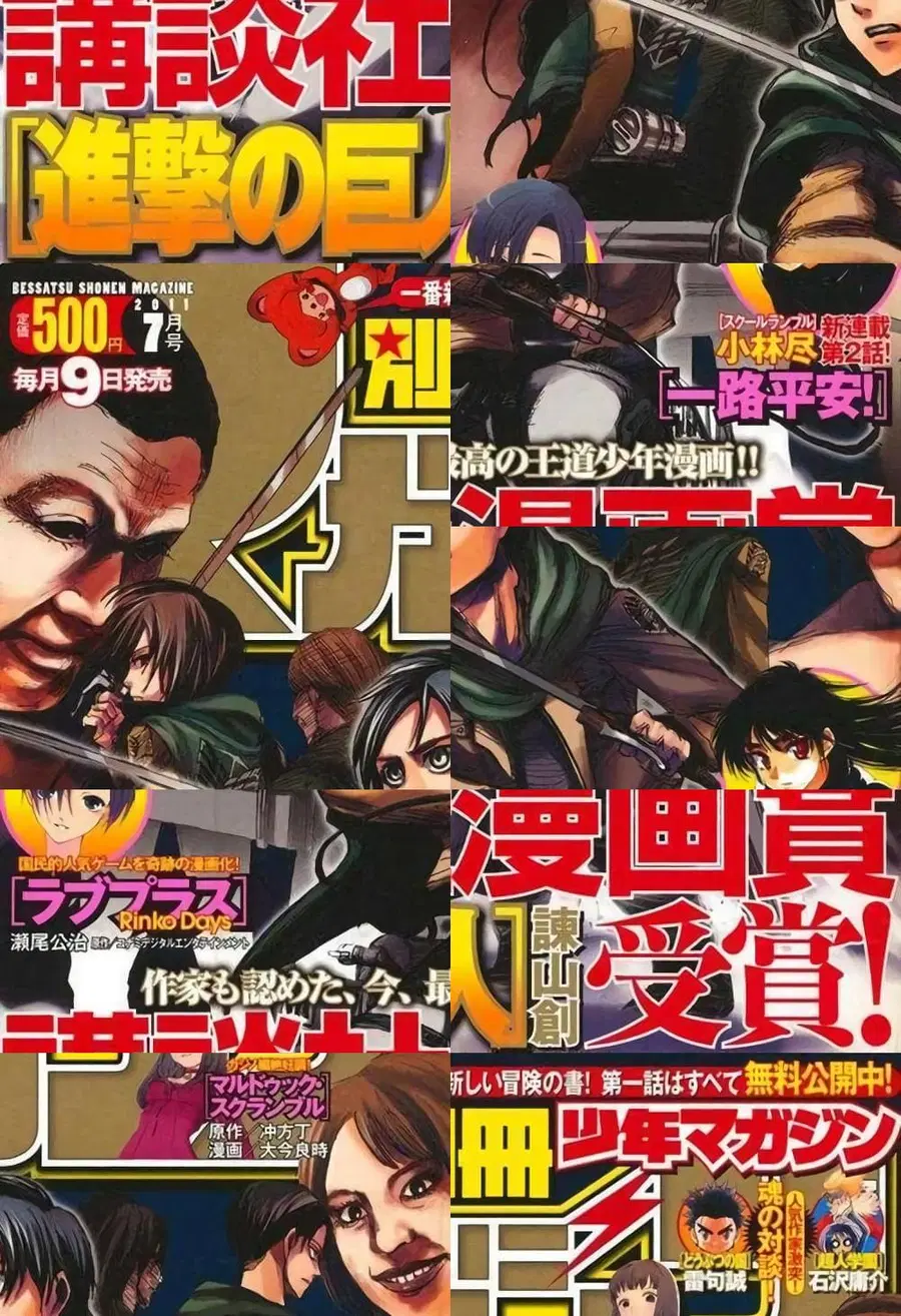 Attack on Titan ตอนที่ 22 หน้า 1
