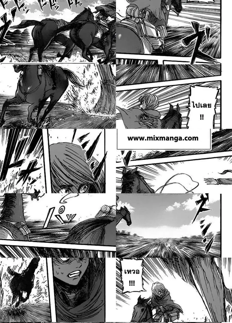 Attack on Titan ตอนที่ 23 หน้า 1
