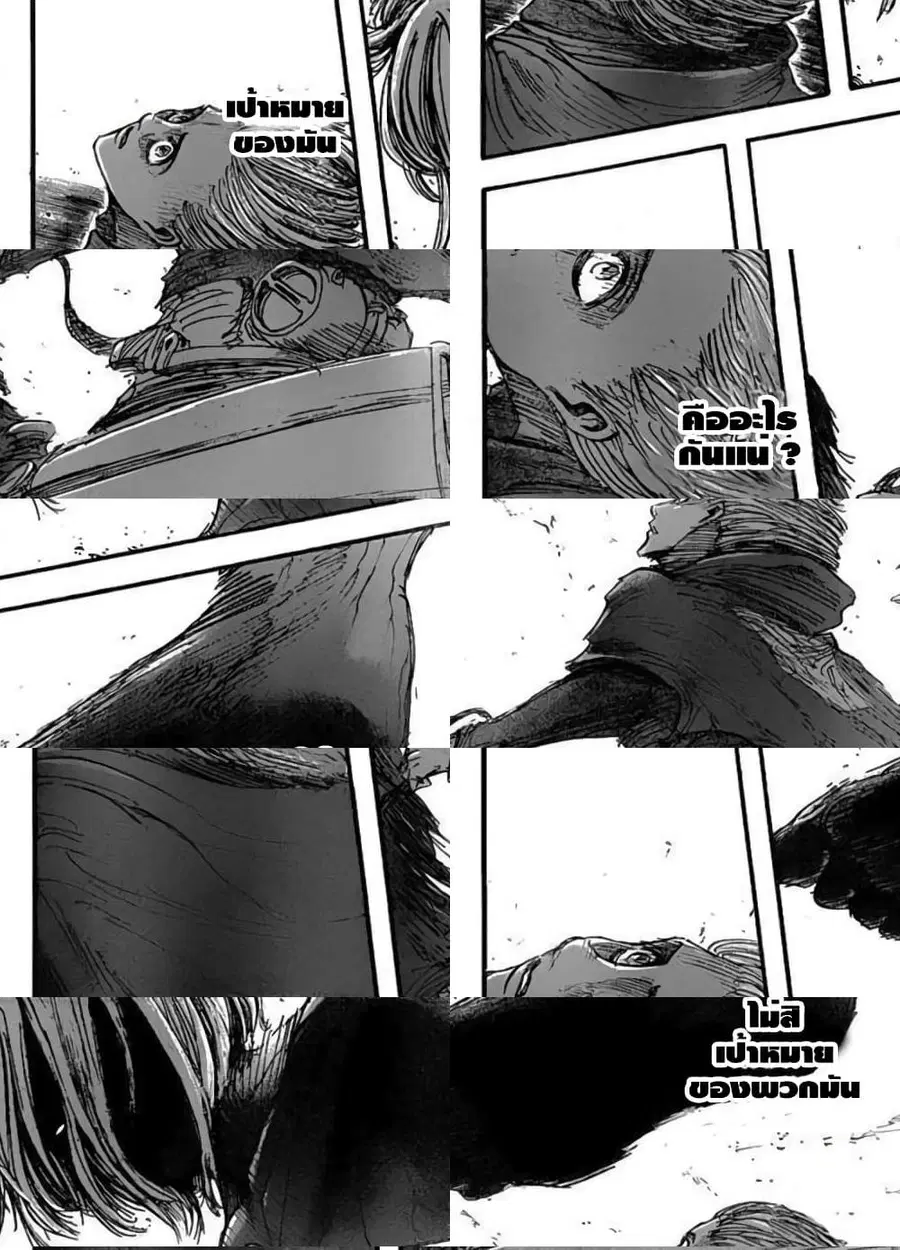 Attack on Titan ตอนที่ 23 หน้า 3